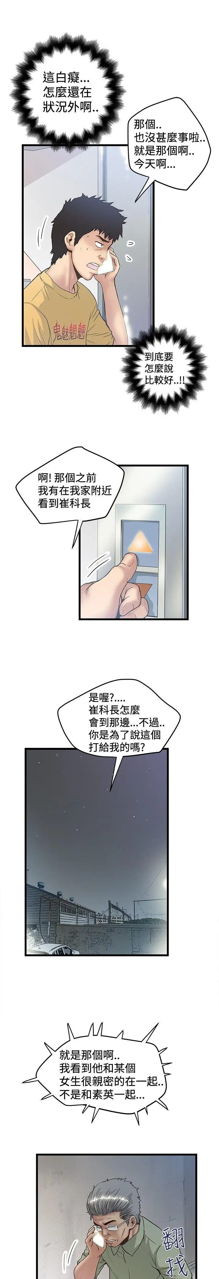 想像狂热(完结)[顶通]韩漫全集-第32話无删减无遮挡章节图片 