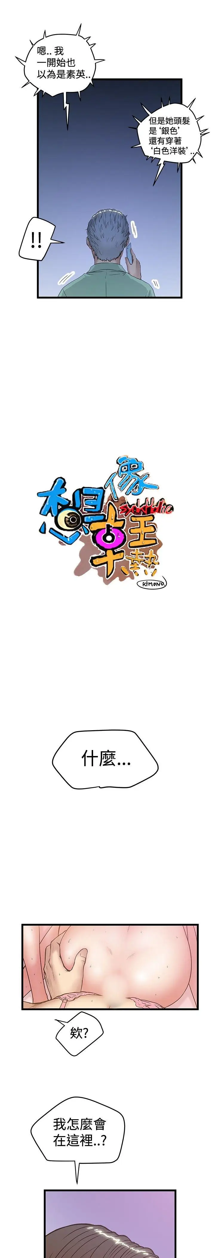 想像狂热(完结)[顶通]韩漫全集-第32話无删减无遮挡章节图片 