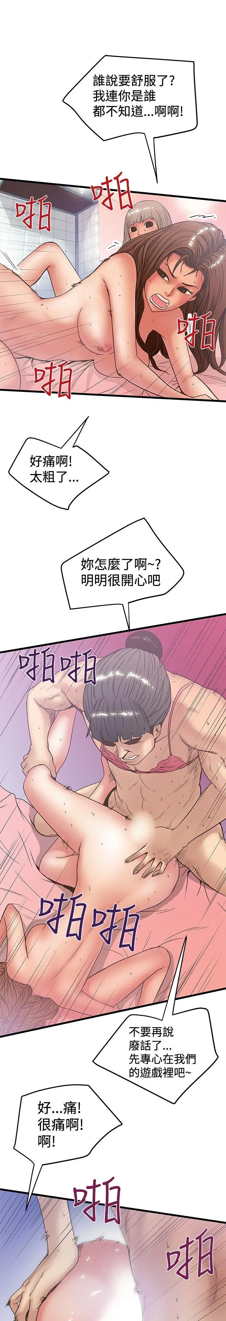 想像狂热(完结)[顶通]韩漫全集-第32話无删减无遮挡章节图片 