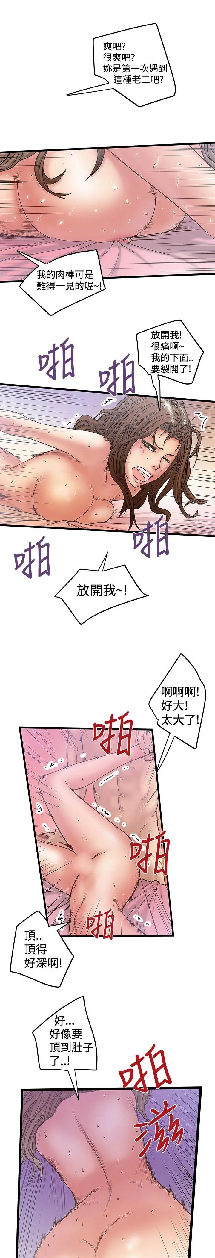 想像狂热(完结)[顶通]韩漫全集-第32話无删减无遮挡章节图片 