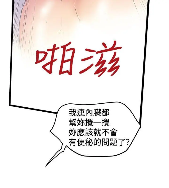 想像狂热(完结)[顶通]韩漫全集-第32話无删减无遮挡章节图片 