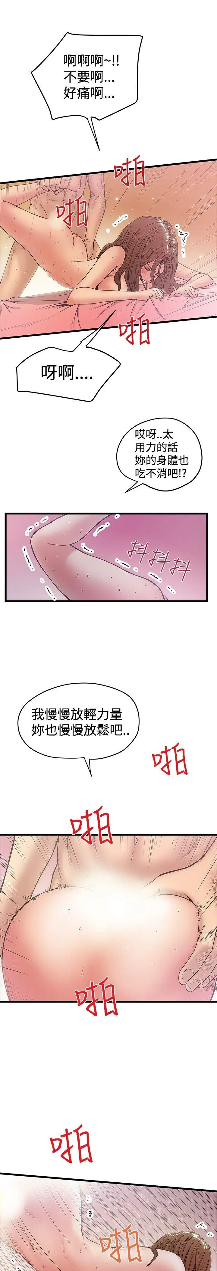 想像狂热(完结)[顶通]韩漫全集-第32話无删减无遮挡章节图片 