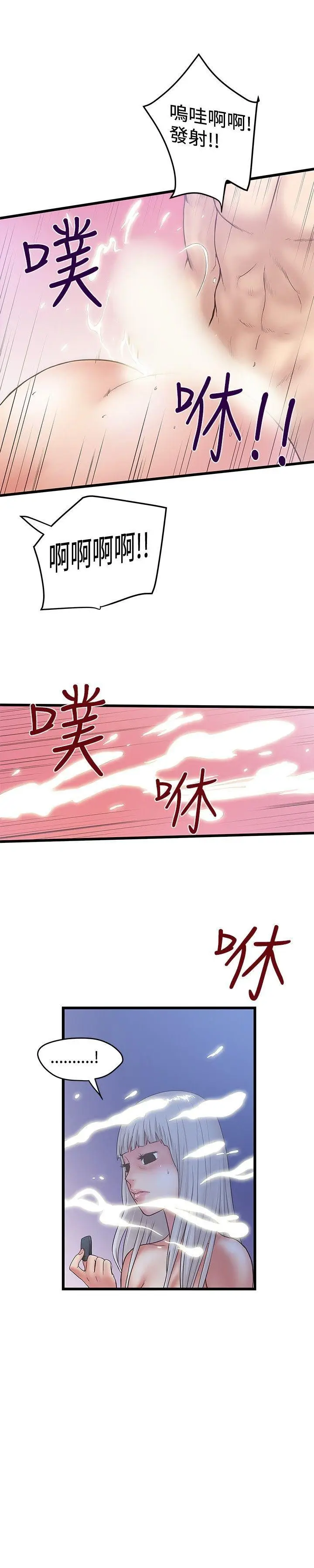 想像狂热(完结)[顶通]韩漫全集-第32話无删减无遮挡章节图片 