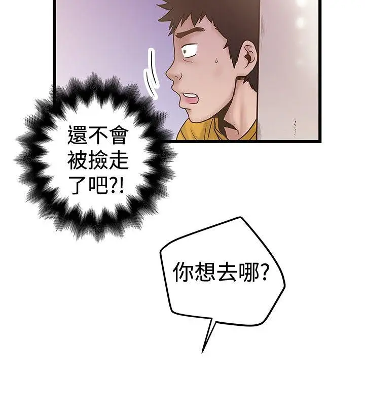 想像狂热(完结)[顶通]韩漫全集-第33話无删减无遮挡章节图片 