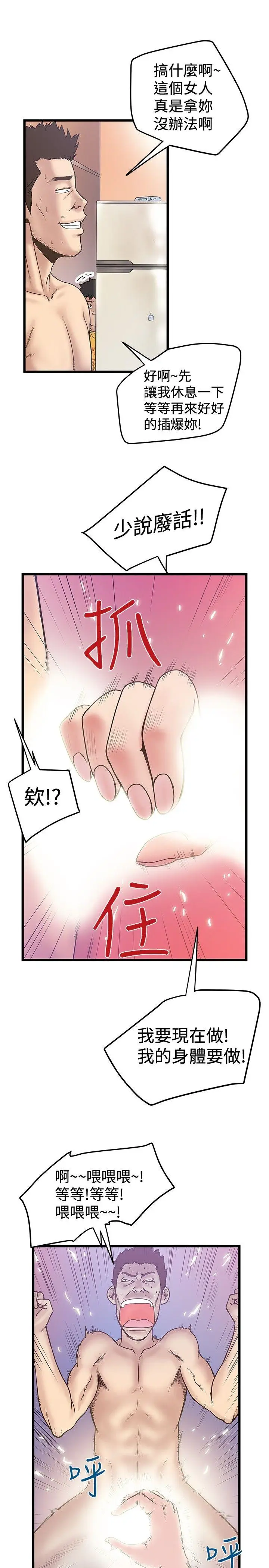 想像狂热(完结)[顶通]韩漫全集-第33話无删减无遮挡章节图片 