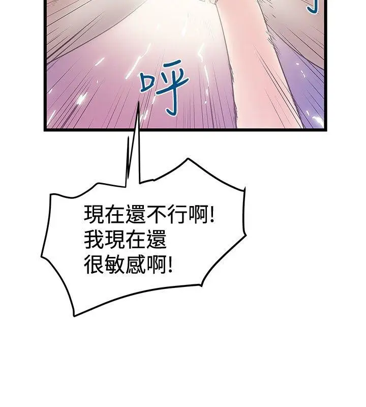 想像狂热(完结)[顶通]韩漫全集-第33話无删减无遮挡章节图片 