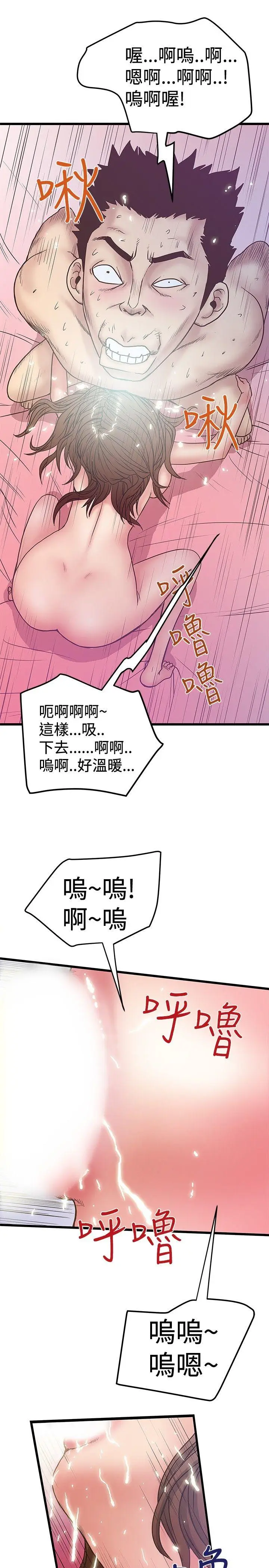 想像狂热(完结)[顶通]韩漫全集-第33話无删减无遮挡章节图片 