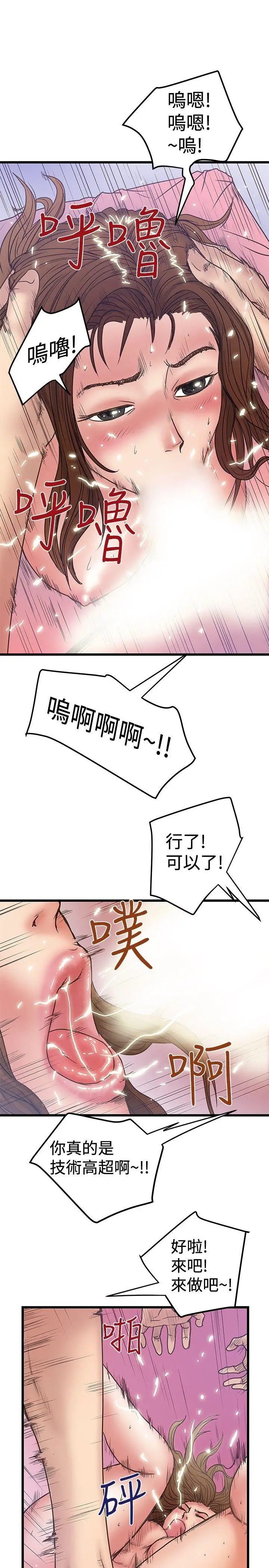 想像狂热(完结)[顶通]韩漫全集-第33話无删减无遮挡章节图片 