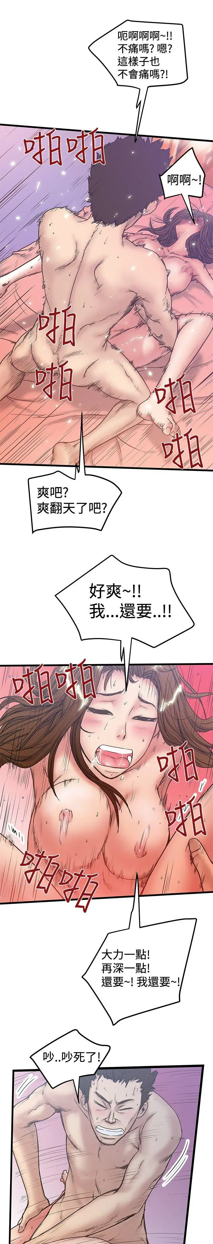 想像狂热(完结)[顶通]韩漫全集-第33話无删减无遮挡章节图片 