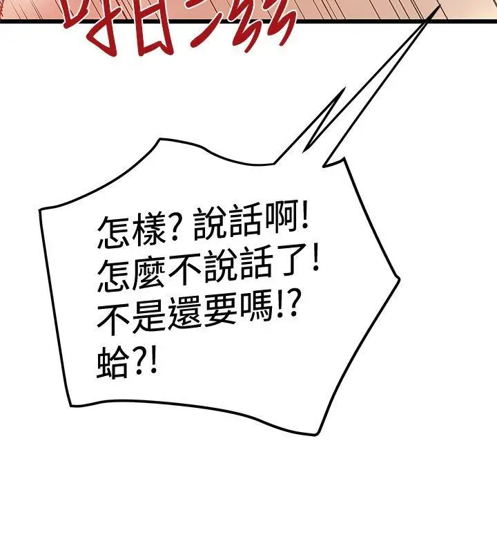 想像狂热(完结)[顶通]韩漫全集-第33話无删减无遮挡章节图片 