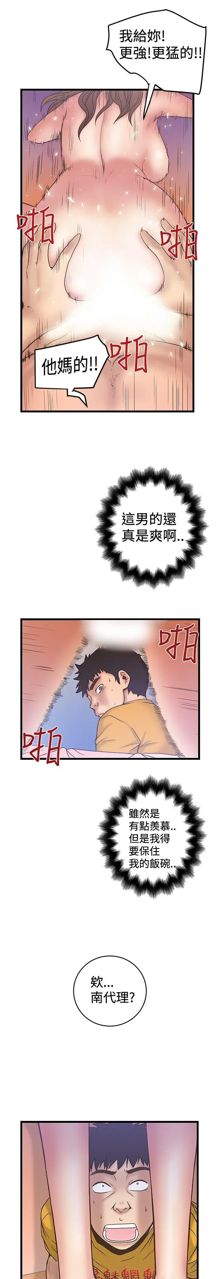 想像狂热(完结)[顶通]韩漫全集-第33話无删减无遮挡章节图片 