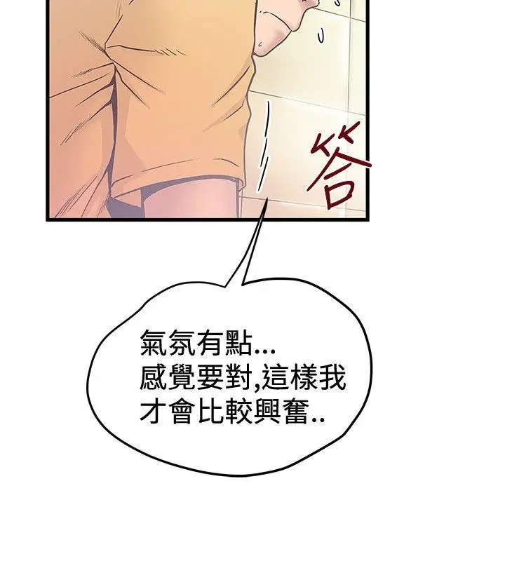 想像狂热(完结)[顶通]韩漫全集-第35話无删减无遮挡章节图片 