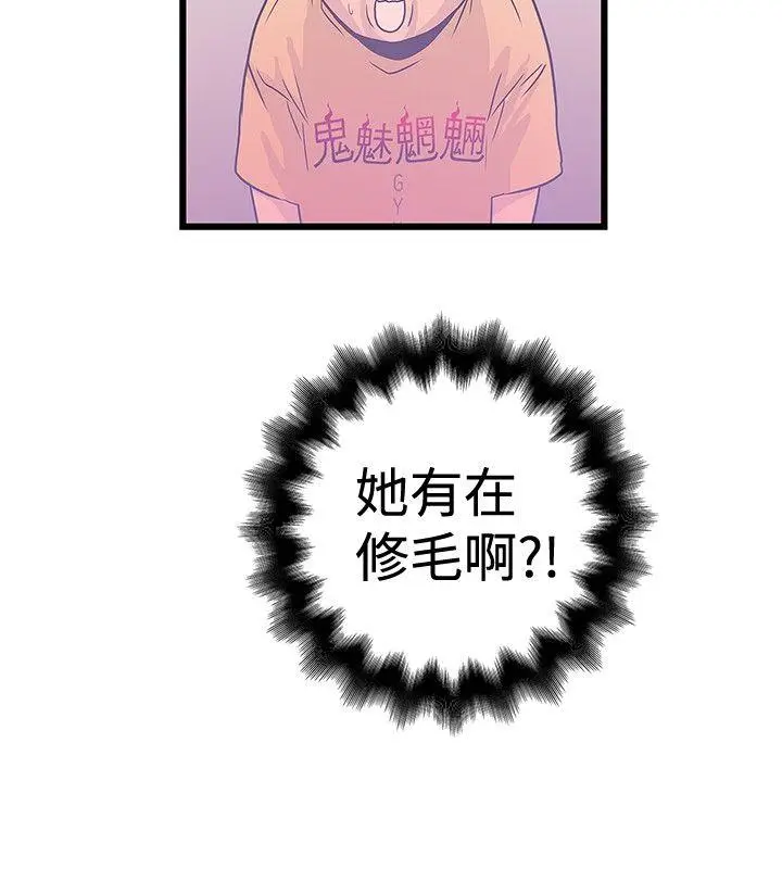 想像狂热(完结)[顶通]韩漫全集-第35話无删减无遮挡章节图片 