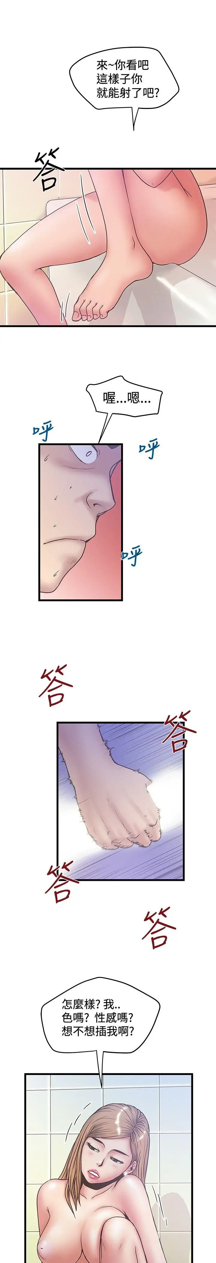 想像狂热(完结)[顶通]韩漫全集-第35話无删减无遮挡章节图片 