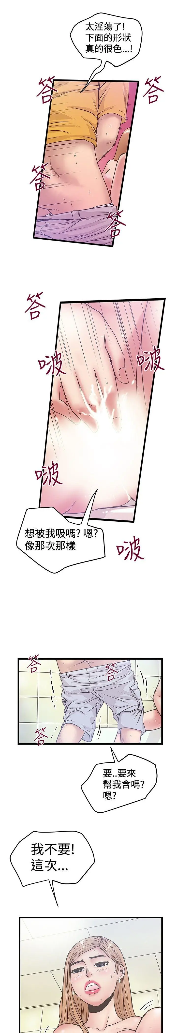 想像狂热(完结)[顶通]韩漫全集-第35話无删减无遮挡章节图片 
