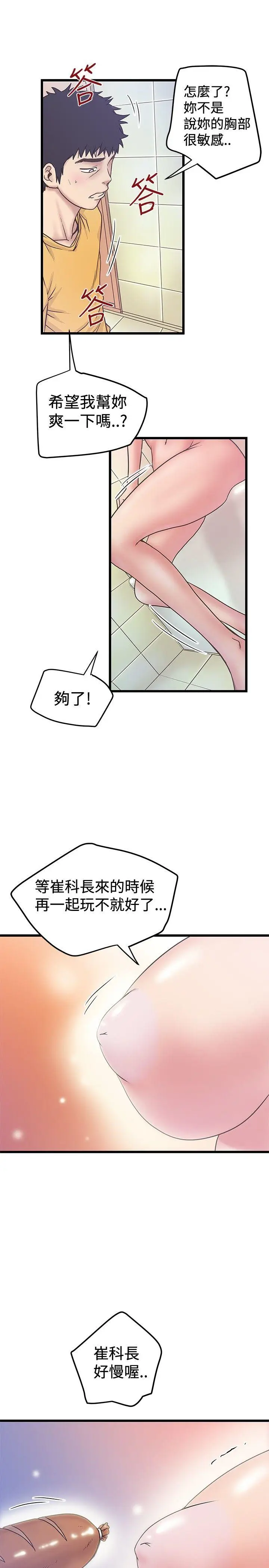 想像狂热(完结)[顶通]韩漫全集-第35話无删减无遮挡章节图片 