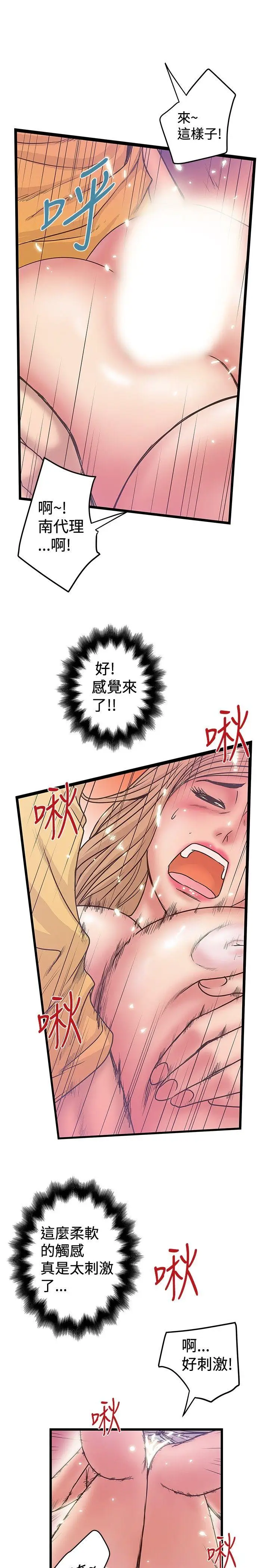 想像狂热(完结)[顶通]韩漫全集-第35話无删减无遮挡章节图片 