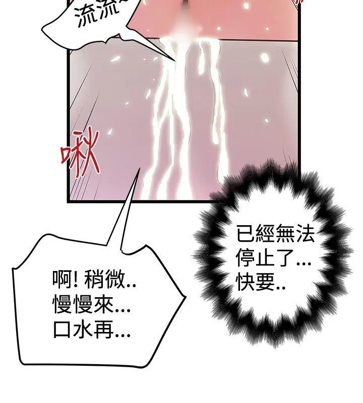 想像狂热(完结)[顶通]韩漫全集-第35話无删减无遮挡章节图片 