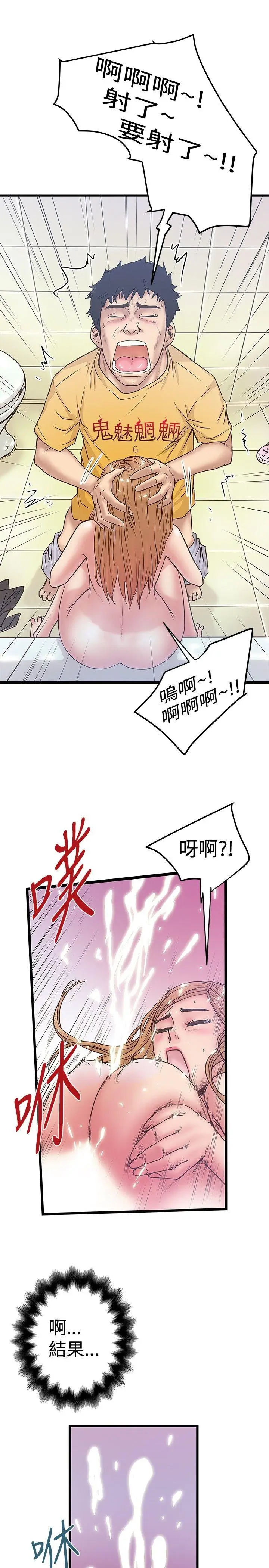 想像狂热(完结)[顶通]韩漫全集-第35話无删减无遮挡章节图片 