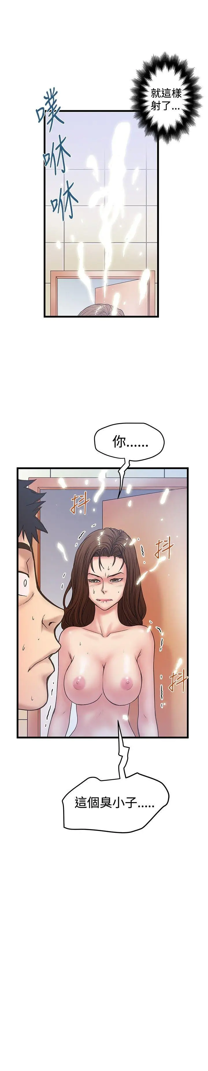 想像狂热(完结)[顶通]韩漫全集-第35話无删减无遮挡章节图片 