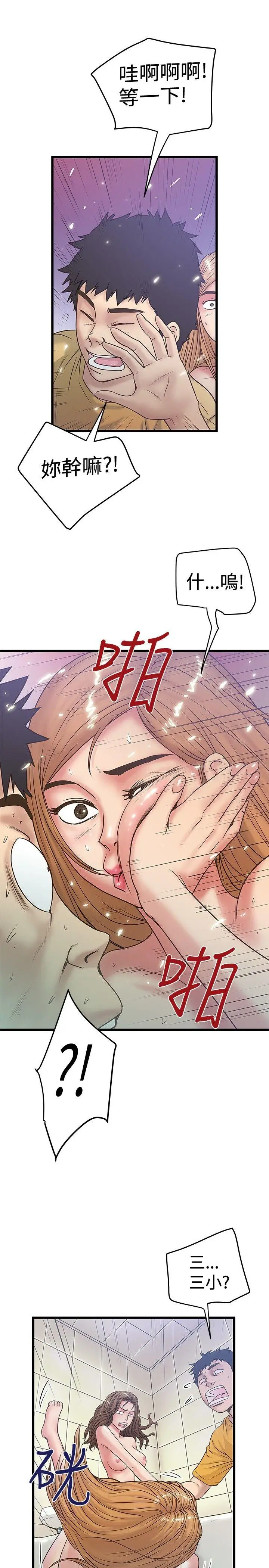 想像狂热(完结)[顶通]韩漫全集-第36話无删减无遮挡章节图片 