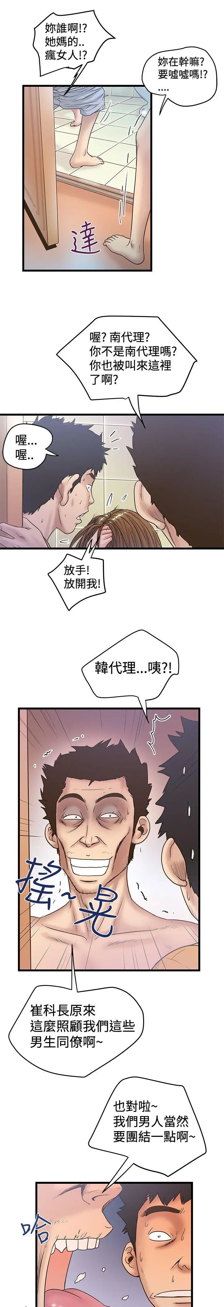 想像狂热(完结)[顶通]韩漫全集-第36話无删减无遮挡章节图片 