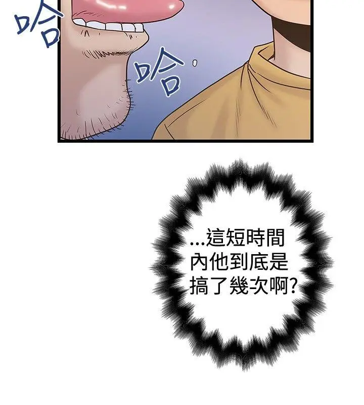 想像狂热(完结)[顶通]韩漫全集-第36話无删减无遮挡章节图片 