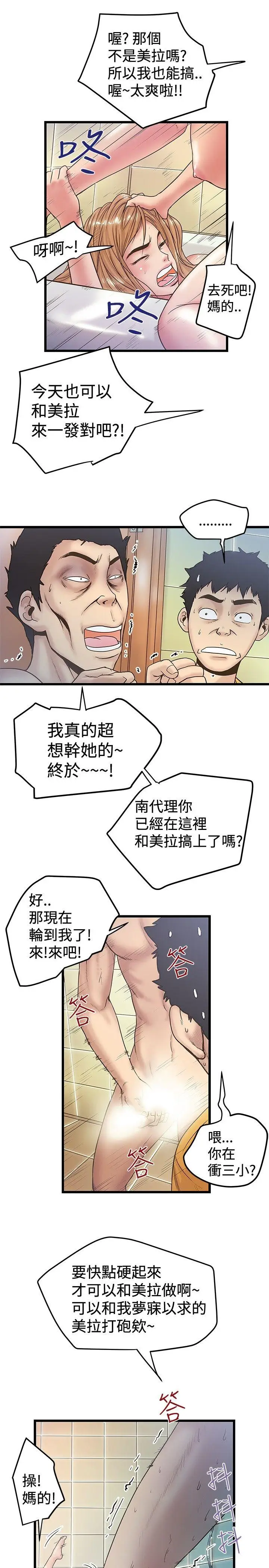 想像狂热(完结)[顶通]韩漫全集-第36話无删减无遮挡章节图片 