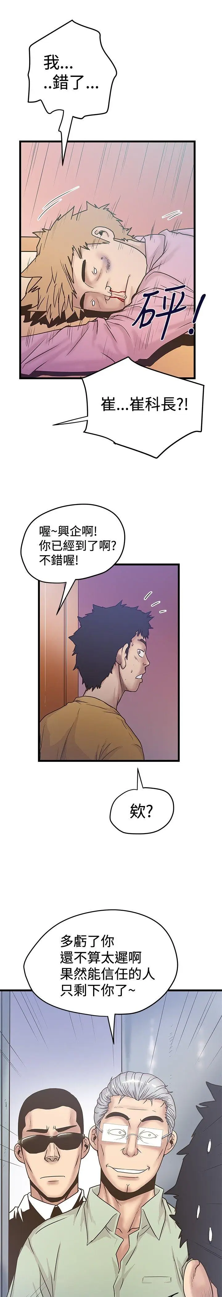想像狂热(完结)[顶通]韩漫全集-第36話无删减无遮挡章节图片 