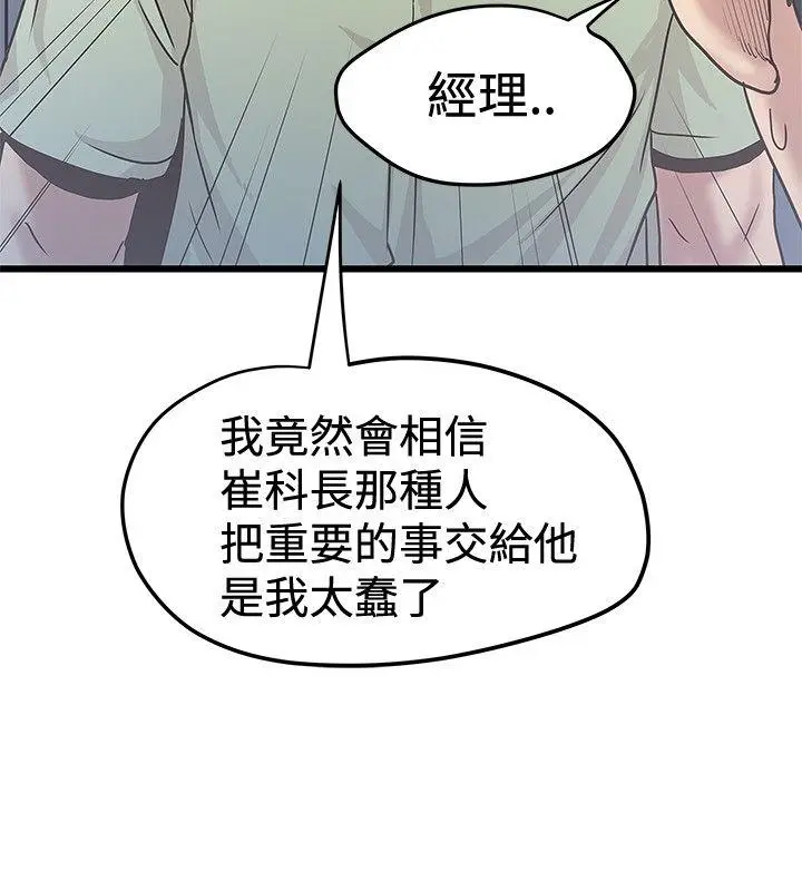 想像狂热(完结)[顶通]韩漫全集-第36話无删减无遮挡章节图片 