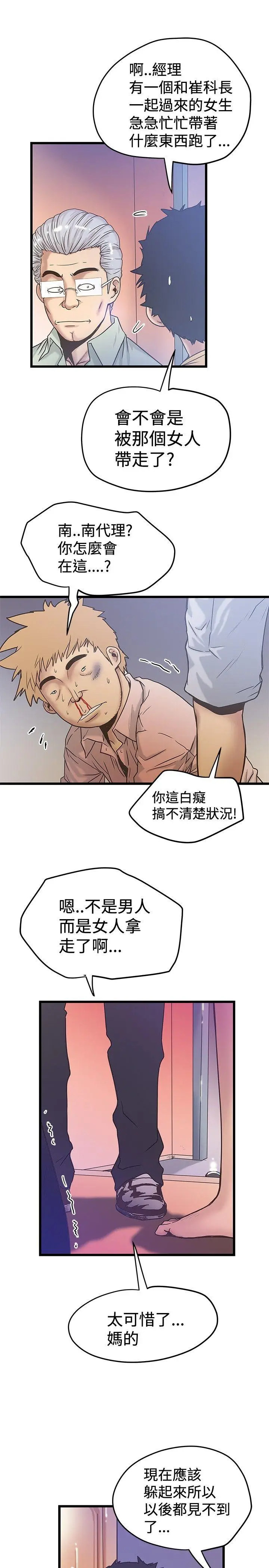 想像狂热(完结)[顶通]韩漫全集-第36話无删减无遮挡章节图片 