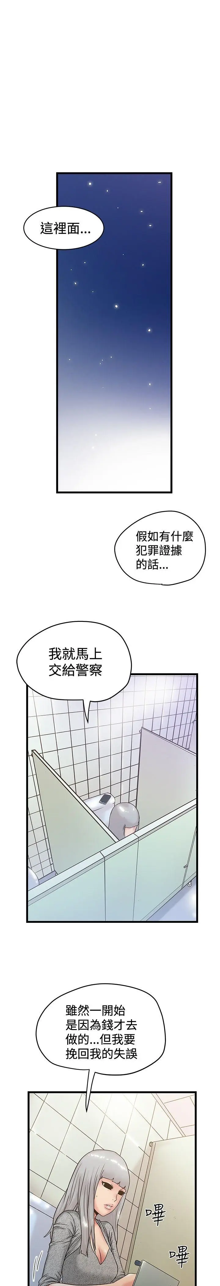 想像狂热(完结)[顶通]韩漫全集-第36話无删减无遮挡章节图片 