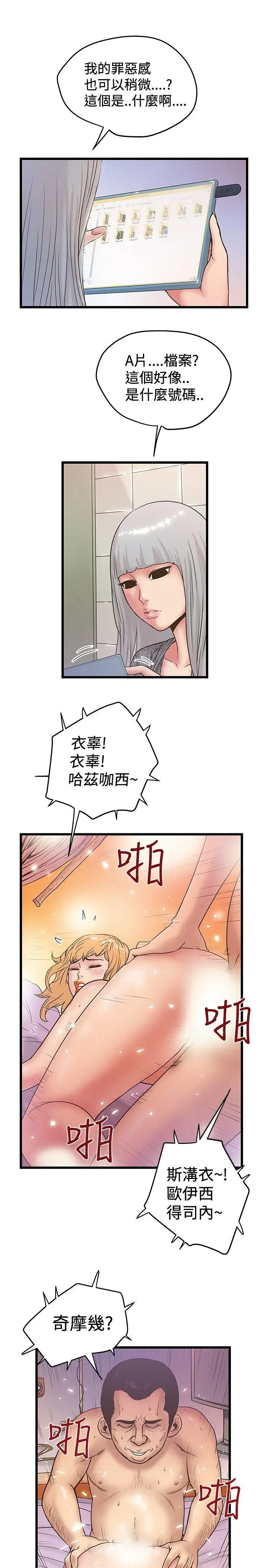 想像狂热(完结)[顶通]韩漫全集-第36話无删减无遮挡章节图片 