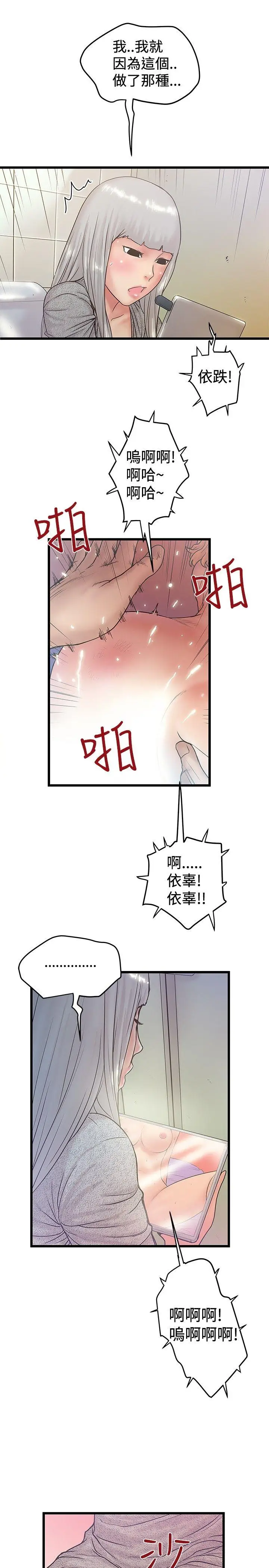 想像狂热(完结)[顶通]韩漫全集-第36話无删减无遮挡章节图片 