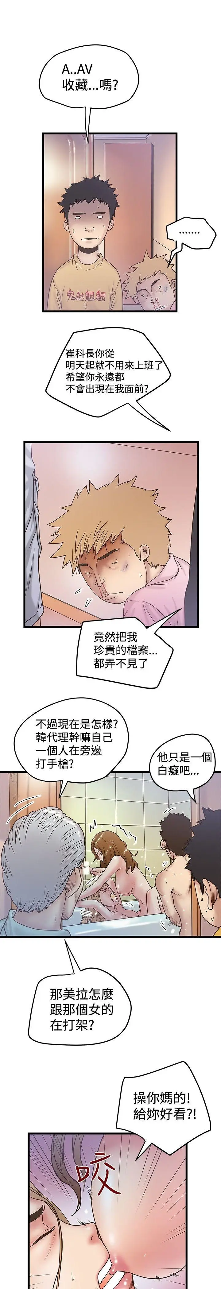 想像狂热(完结)[顶通]韩漫全集-第36話无删减无遮挡章节图片 