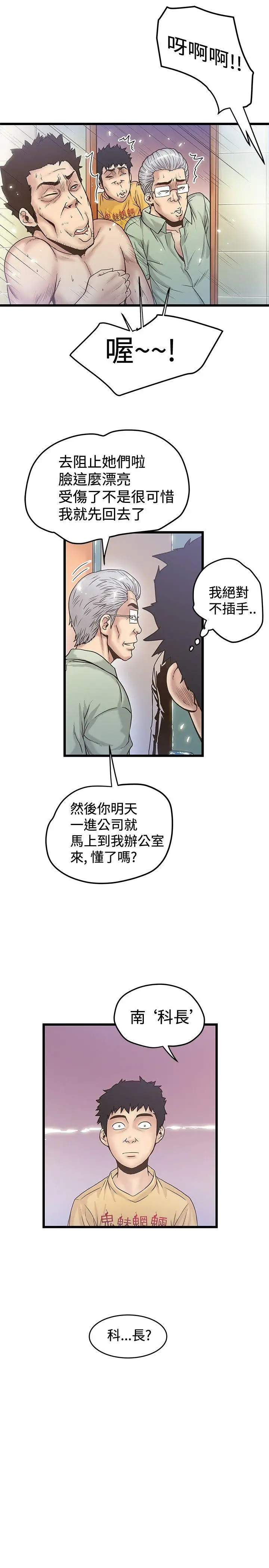 想像狂热(完结)[顶通]韩漫全集-第36話无删减无遮挡章节图片 