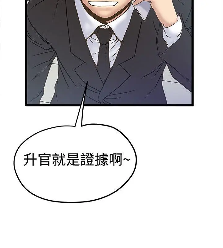 想像狂热(完结)[顶通]韩漫全集-第37話无删减无遮挡章节图片 