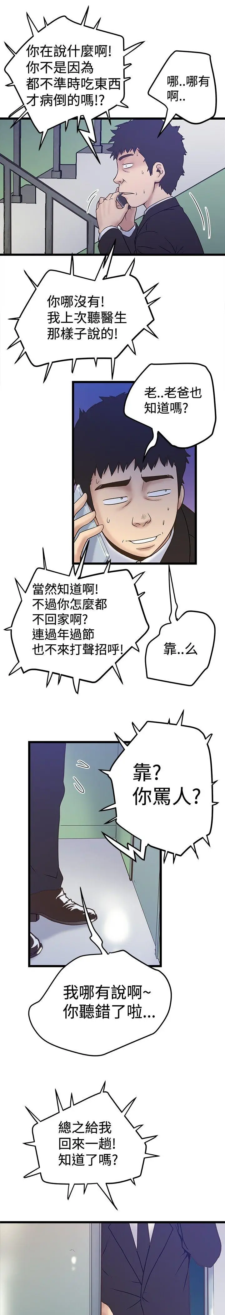 想像狂热(完结)[顶通]韩漫全集-第37話无删减无遮挡章节图片 