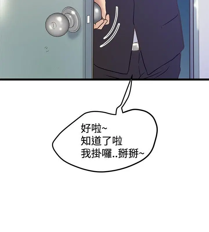 想像狂热(完结)[顶通]韩漫全集-第37話无删减无遮挡章节图片 