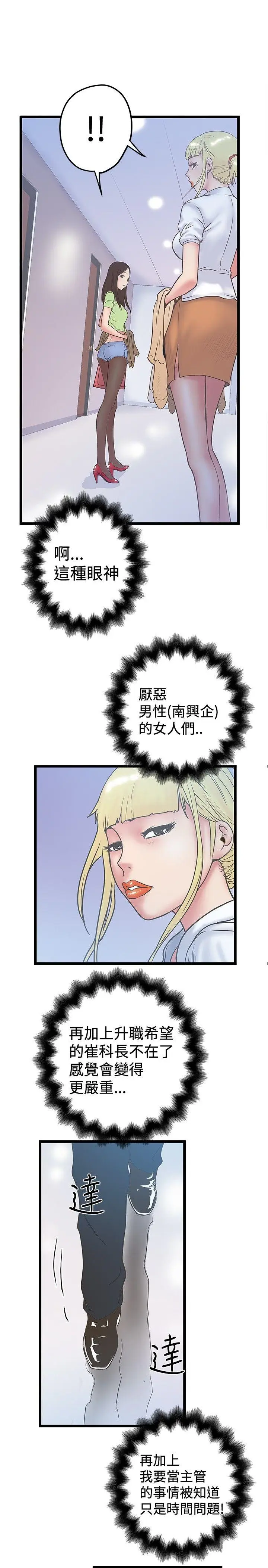 想像狂热(完结)[顶通]韩漫全集-第37話无删减无遮挡章节图片 