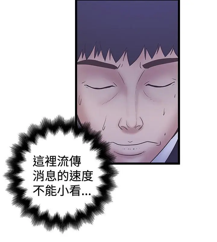 想像狂热(完结)[顶通]韩漫全集-第37話无删减无遮挡章节图片 