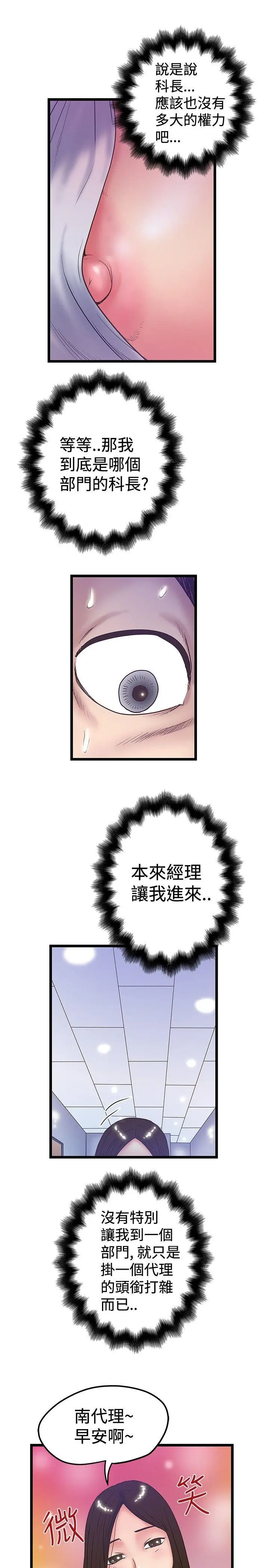 想像狂热(完结)[顶通]韩漫全集-第37話无删减无遮挡章节图片 
