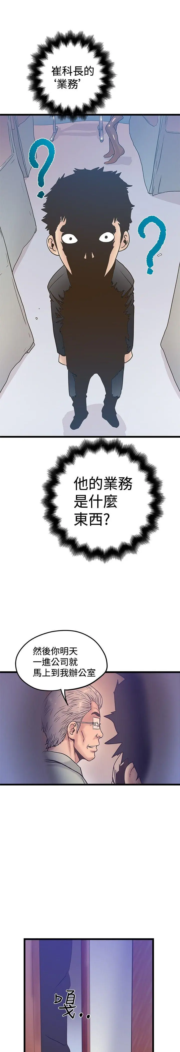 想像狂热(完结)[顶通]韩漫全集-第37話无删减无遮挡章节图片 