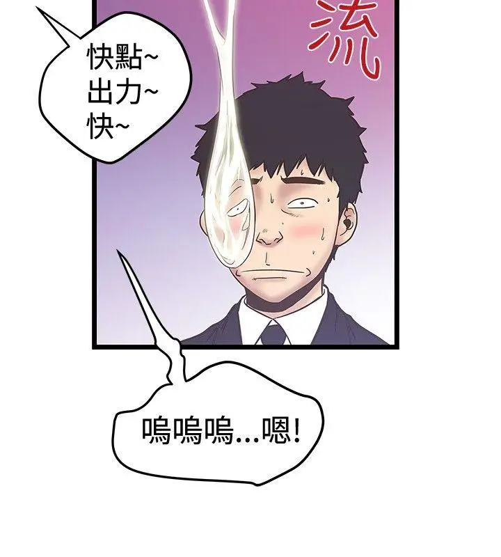 想像狂热(完结)[顶通]韩漫全集-第37話无删减无遮挡章节图片 