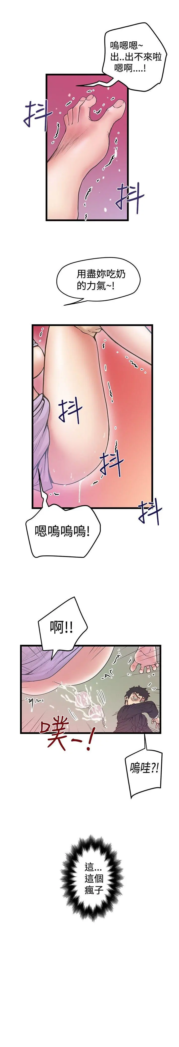 想像狂热(完结)[顶通]韩漫全集-第37話无删减无遮挡章节图片 