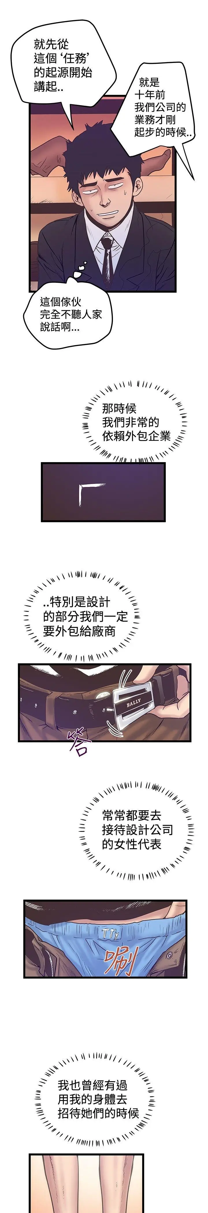 想像狂热(完结)[顶通]韩漫全集-第38話无删减无遮挡章节图片 