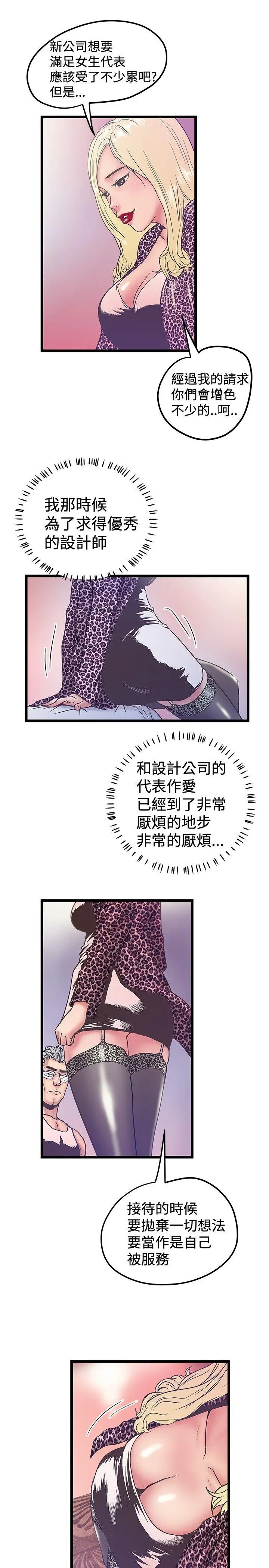 想像狂热(完结)[顶通]韩漫全集-第38話无删减无遮挡章节图片 