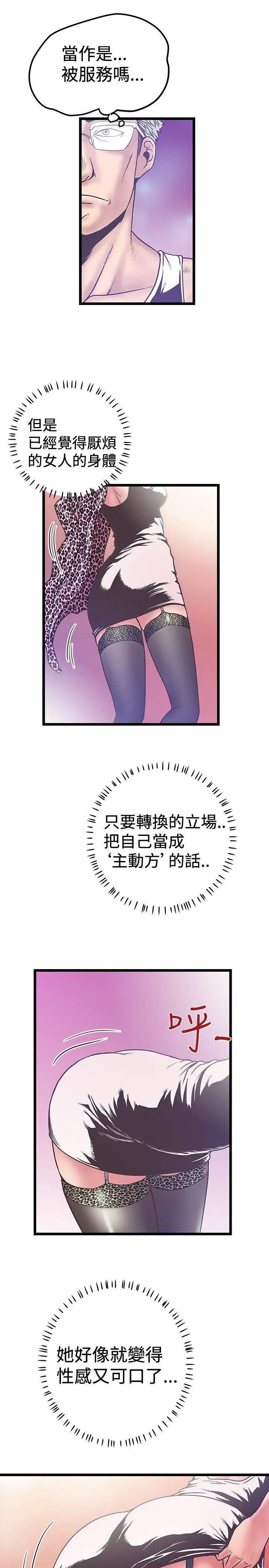 想像狂热(完结)[顶通]韩漫全集-第38話无删减无遮挡章节图片 