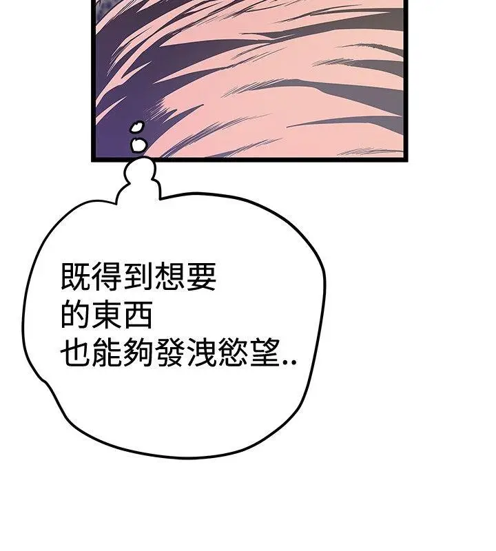 想像狂热(完结)[顶通]韩漫全集-第38話无删减无遮挡章节图片 