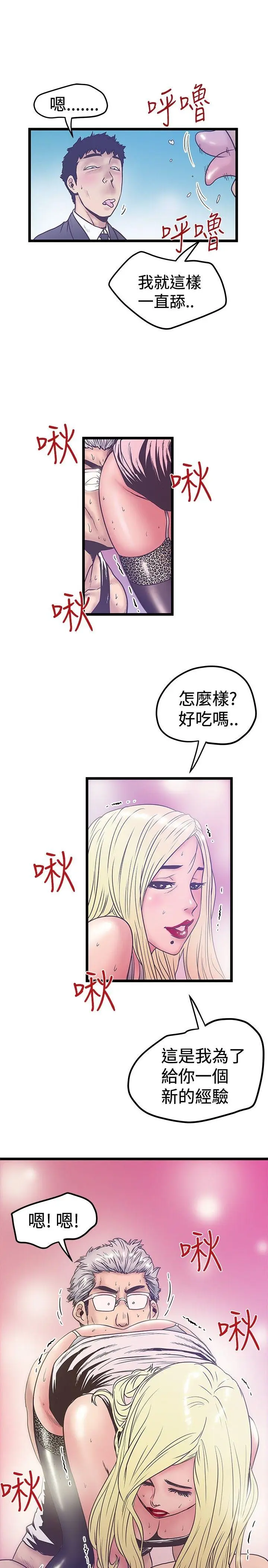 想像狂热(完结)[顶通]韩漫全集-第38話无删减无遮挡章节图片 